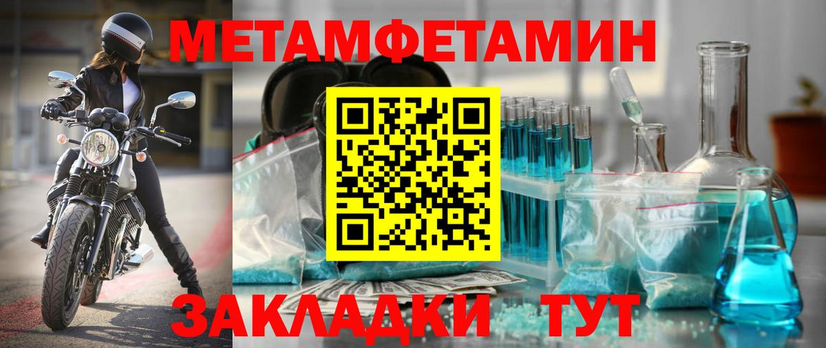 Амфетамин 97% Чайковский