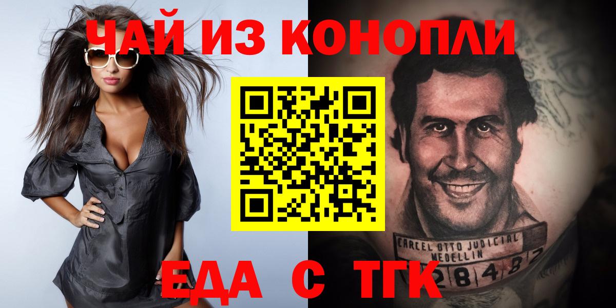 Чайковский  Canna-Cookies марихуана  Вход с VPN 