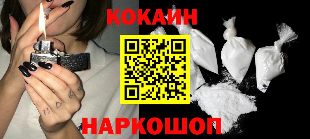 Чайковский  Cocaine VHQ  COCAIN Columbia  сколько стоит  Вход с VPN 