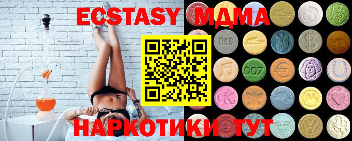 Экстази  Экстази VHQ  Вход с VPN  Экстази Punisher  Чайковский 