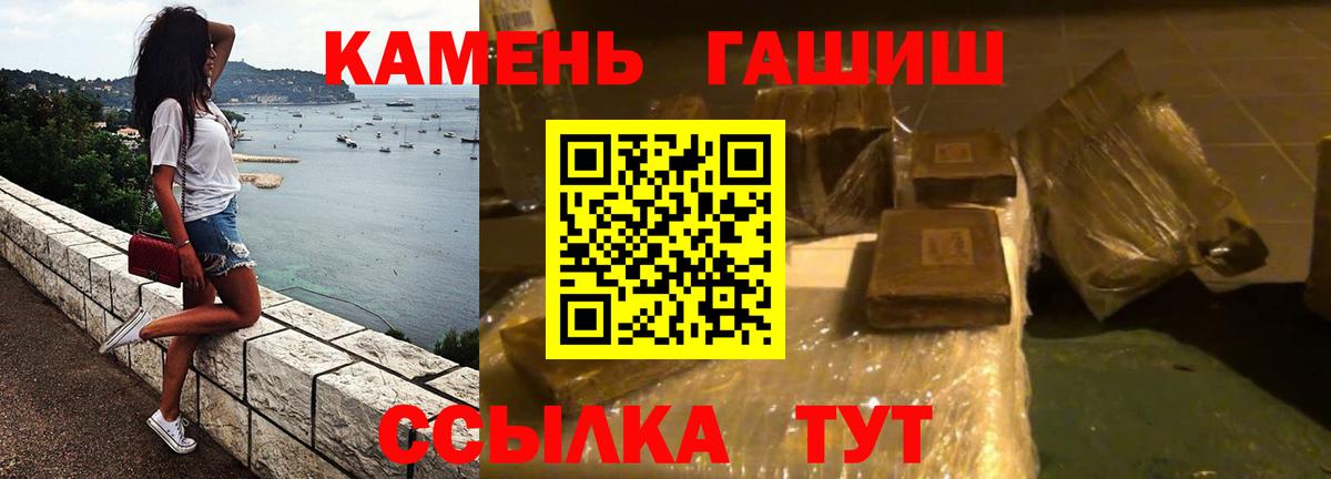 Чайковский  ГАШ Изолятор  ГАШИШ 40% ТГК  Вход с VPN 