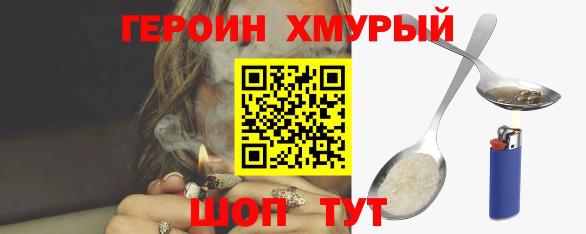 Чайковский  Героин  Вход с VPN  Героин афганец 