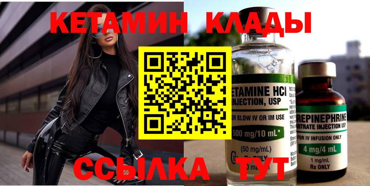 Чайковский  Кетамин ketamine  Вход с VPN 