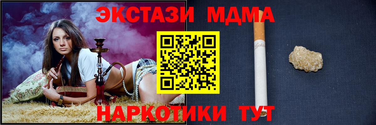 Чайковский  МДМА VHQ  МДМА crystal  Вход с VPN 