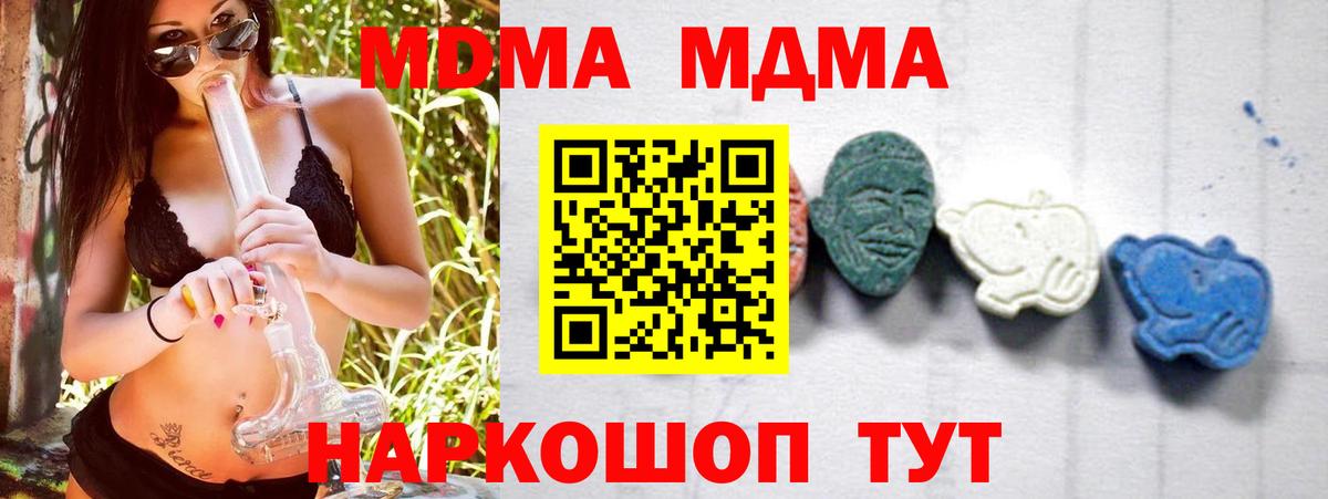 MDMA VHQ Чайковский