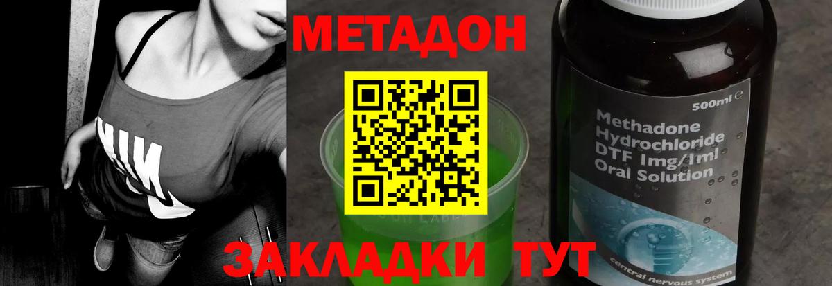 Чайковский  Метадон кристалл  MEGA tor  Вход с VPN  Метадон мёд 