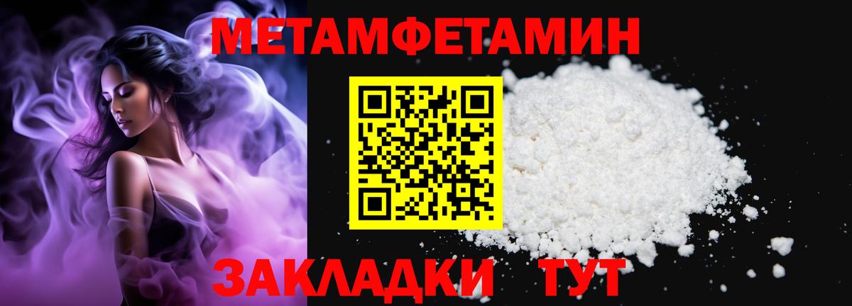 Чайковский  Метамфетамин пудра  Вход с VPN 