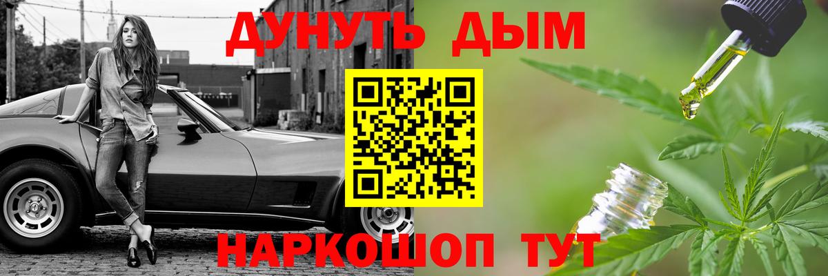 Чайковский  Марихуана Ganja  Вход с VPN  Каннабис конопля 