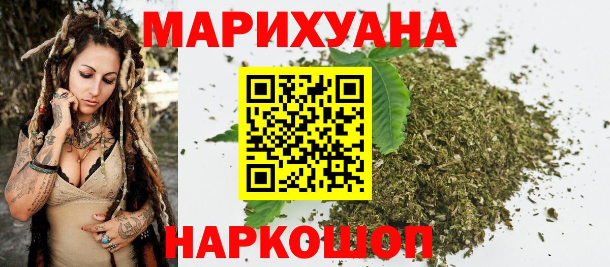Бошки марихуана сатива Чайковский